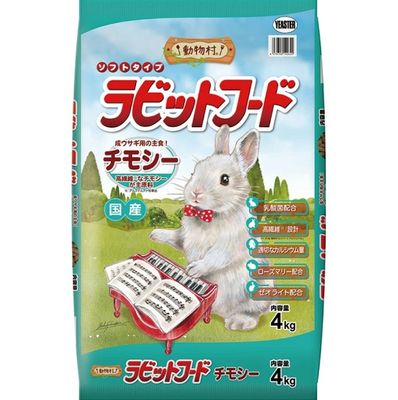 小動物,○うさぎ,フード | アミーゴオンラインショップ本店