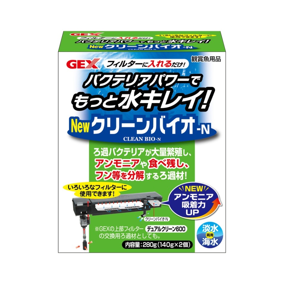 morphose ハイカラ小町 あみあげJSK グリーン GEX クリーンバイオ-N 280g（140g×2袋入り） 4972547016645