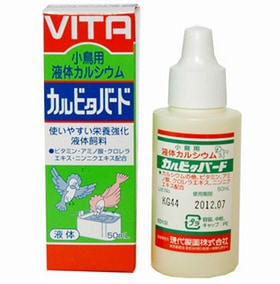 カルビタバード 50ml 現代製薬 4972468011316 小鳥用液体カルシウム