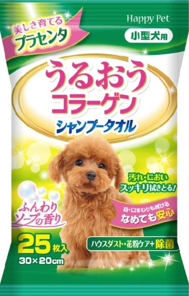 う*P様 シャンプー　タオル　663 81179-1.jpg