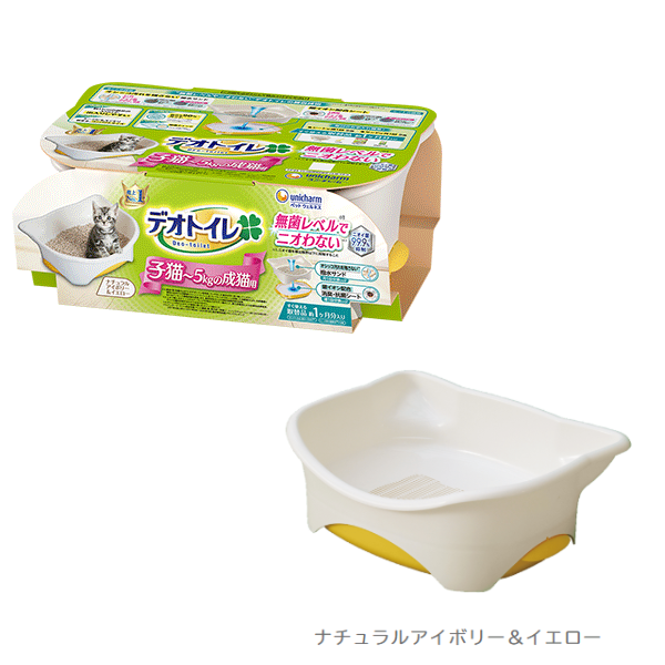 デオトイレ 子猫から体重5kgの成猫用 本体セット ナチュラルアイボリー