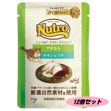 ニュートロ とろけるシリーズ 4本入り×60個 ニュートロ 公認店 猫