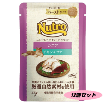 猫フード,プレミアム,ニュートロ ナチュラルチョイス | アミーゴ