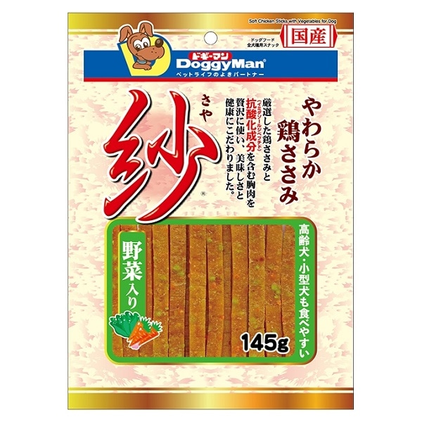 紗 野菜入り 145g 4976555828641 ドギーマン おやつ ジャーキー