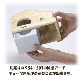 デグーハウス 4976285172809 三晃商会 小動物用木製ハウス デグー