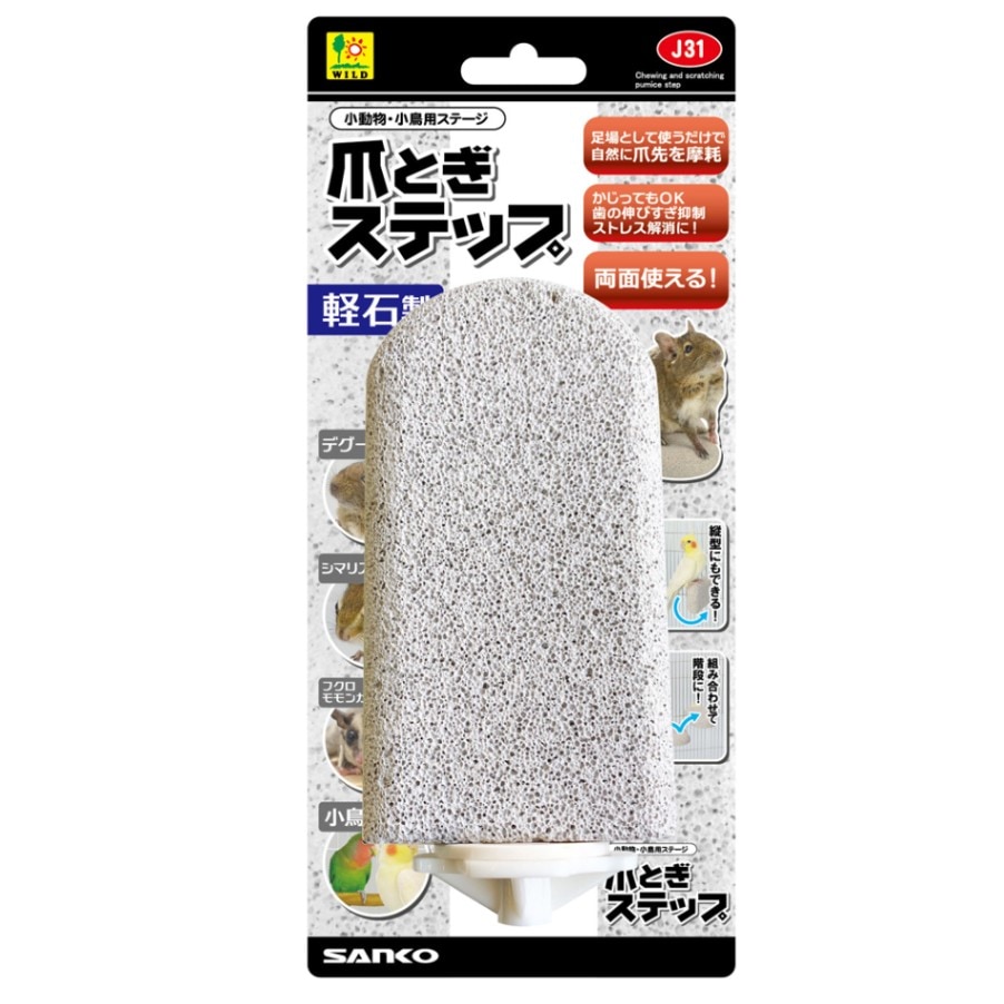 爪とぎステップ 小動物・小鳥の爪とぎに 三晃 4976285193101 | すべて