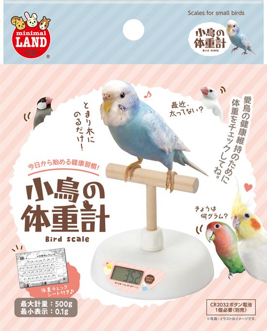 マルカン 小鳥の体重計 | すべての商品 | アミーゴオンライン