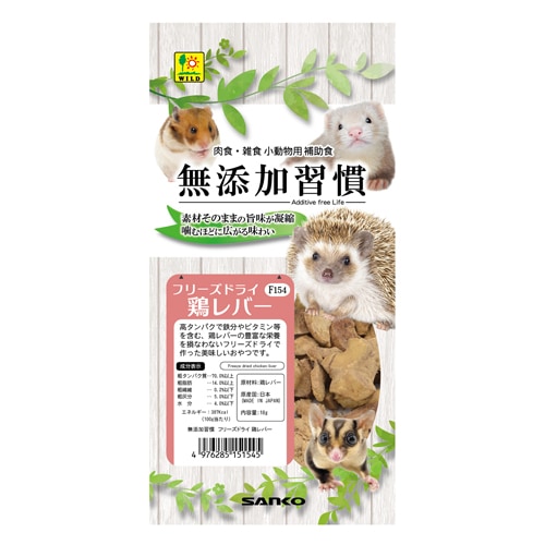 コパークラフト 鶏と子供