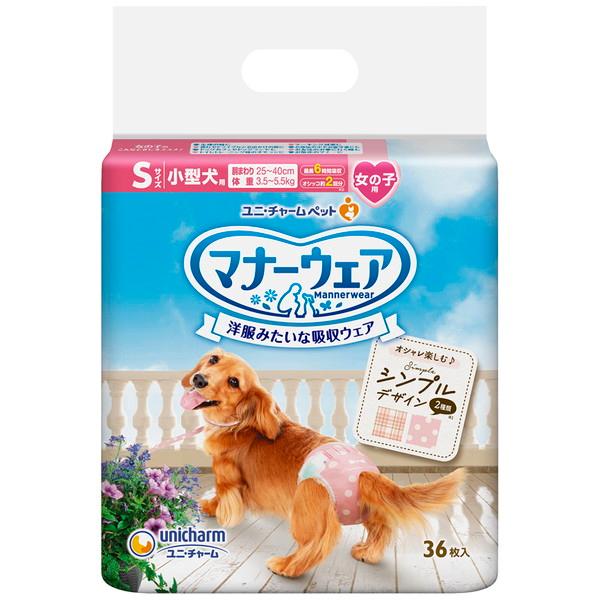 マナーウェア 女の子用 Sサイズ 小型犬用 36枚【ユニチャーム 
