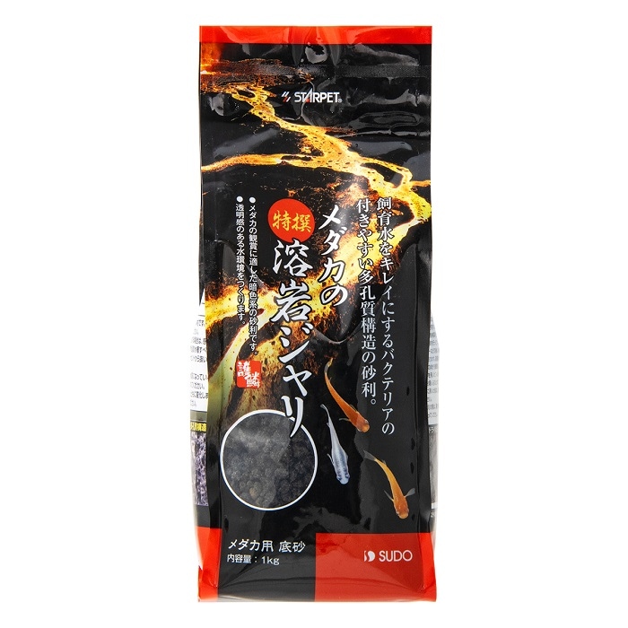 スドー メダカの特選 溶岩ジャリ 1kg 4974212060502 底床材 天然石