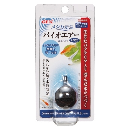 GEX メダカ元気 バイオエアー 丸型 25 4972547033727 | すべての