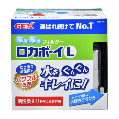GEX ロカボーイL ぶくぶくフィルター 水量約88L以下の水槽用 水中