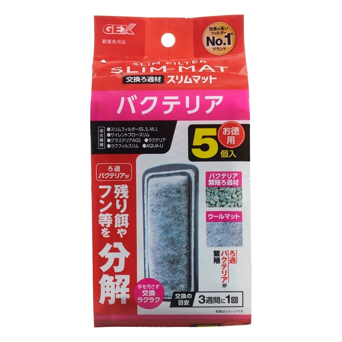［puhdp6様限定商品］バクテリアリキッド×サトウキビマット GEX バクテリアスリムマット 5個入 4972547041739 | すべての