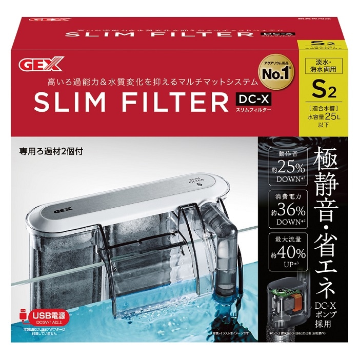 GEX スリムフィルター DC-X S2 新開発DC-Xポンプ採用。極静音