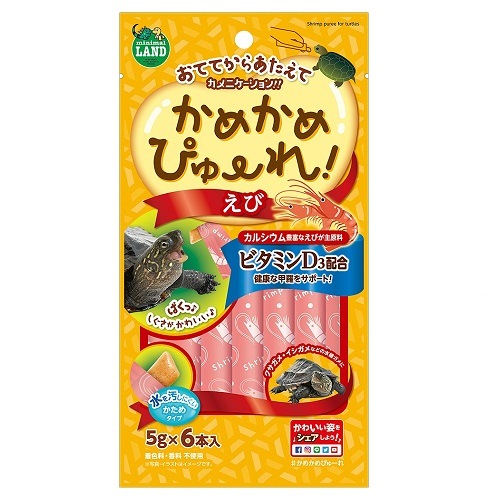 マルカン かめかめぴゅーれ えび 5g×6本 クサガメ、イシガメなどの水棲