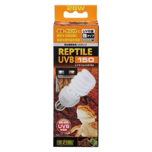 ジェックス レプタイルUVB150*5 GEX レプタイルUV B150 26W PT2189 砂漠・サバンナに棲息する爬虫類