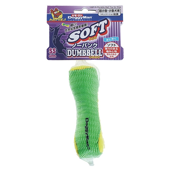 ドギーマン ソフトノーパンク ダンベルSS 超小～小型犬用