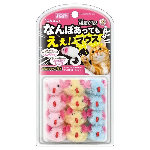 マルカン 極遊び塾！ ふわふわマウス12匹 4906456580256 猫用品 猫用