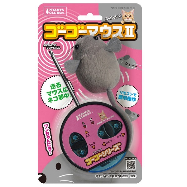 マルカン ゴーゴーマウス2 乾電池式 4906456556473 猫用品 猫用