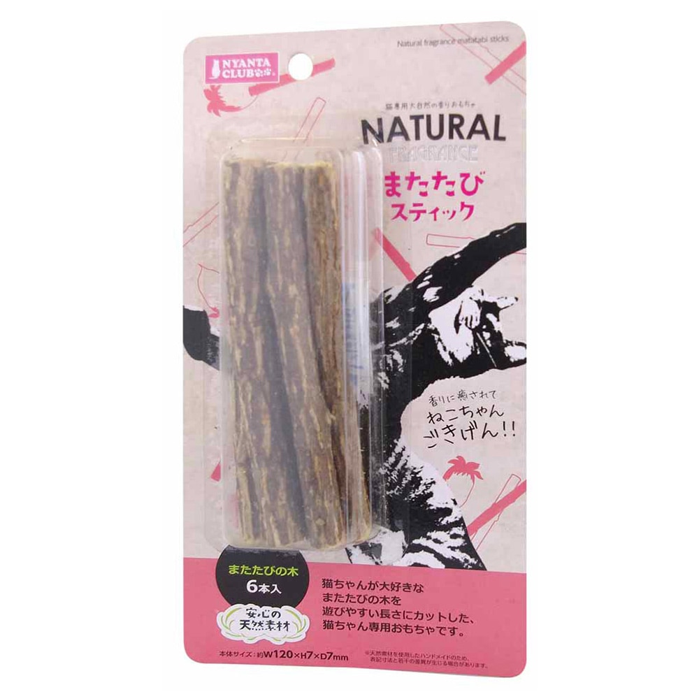 またたびの助 またたびマフィアのマタタビ【国産】次回入荷予定12月中旬 – nyans