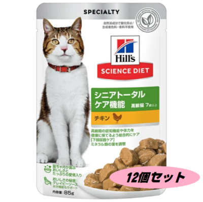 Science Diet ドライフード 2袋セット ヒルズ 猫 フード サイエンスダイエット w/d キャットフード