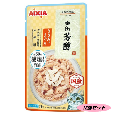 金缶 芳醇 減塩タイプ ささみ入りまぐろ 35g×12個セット