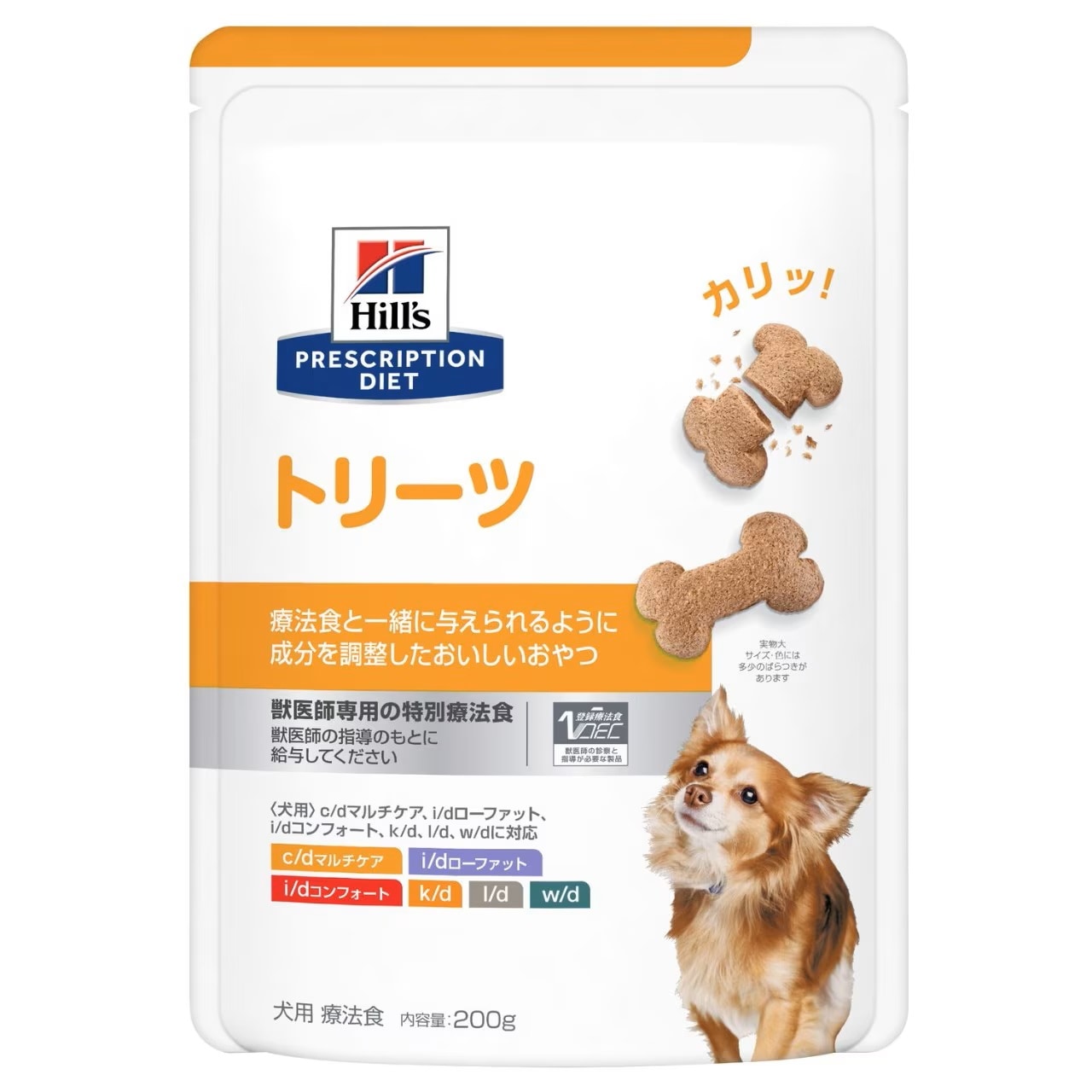 犬用トリーツ 200g ヒルズ【犬用特別療法食】 0052742935003 ☆療法食