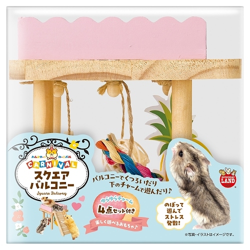 アロハ/aloha ハムスター　未使用品 ハムスターカーニバル スクエアバルコニー ゆらゆらチャーム4点