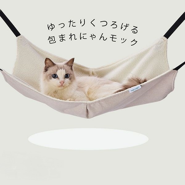 猫用ハンモック ゆったりくつろげる包まれにゃんモック ライト
