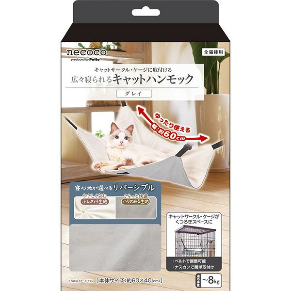 こはねこも ひっつきもっつき ねこもぐれ 2／新久 千映 | 集英社 ― SHUEISHA ―