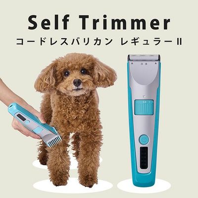セルフトリマー コードレスバリカン プロフェッショナル レギュラー (犬猫用品/お手入れ用品) [▲][TP] ペティオ セルフトリマー コードレスバリカン プロフェッショナル