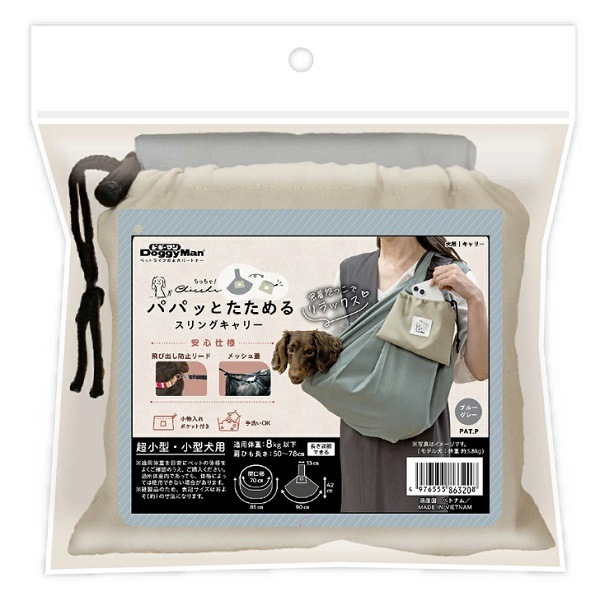 Chiccha！ パパッとたためる スリングキャリー ブルー