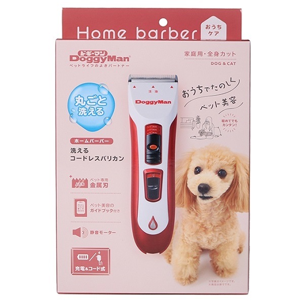 ホームバーバー 洗えるコードレスバリカン 犬・猫用 4976555951240