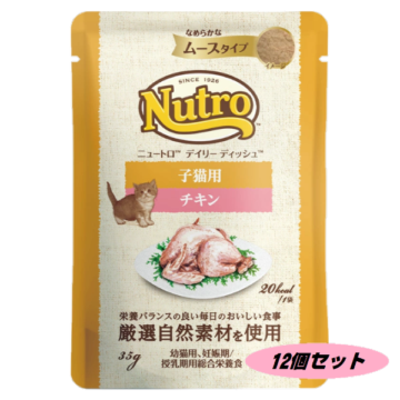 猫フード,プレミアム,ニュートロ ナチュラルチョイス | アミーゴ