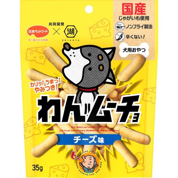 わんムーチョ チーズ味 35g 4902112033159 犬用おやつ 生後7ヵ月以上