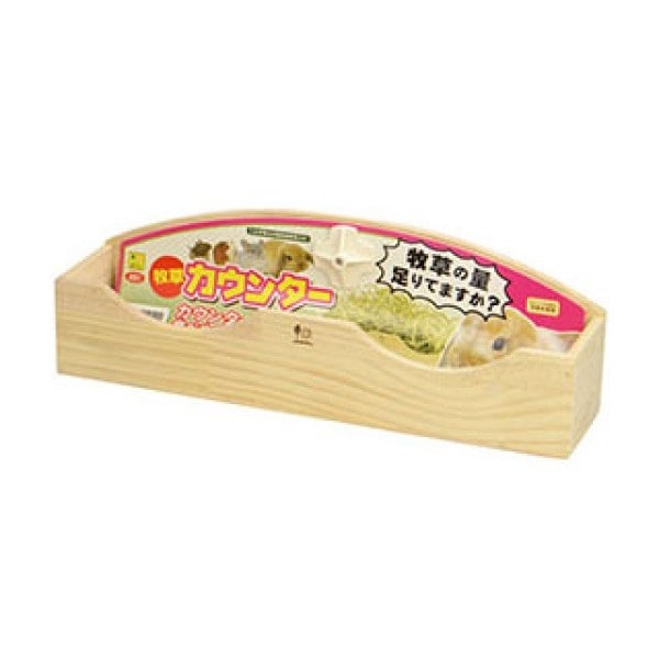 未使用品 牧草カウンター3個とかじり木コーンM4個のセット 牧草カウンター 4976285105104 三晃商会 たっぷり入る大容量