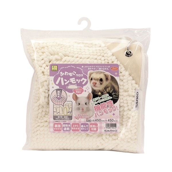 ふわもこクロス ハンモック 4976285195419 三晃商会 小動物用