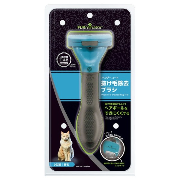 ファーミネーター 小型猫 長毛種用 8117940115670 スペクトラム