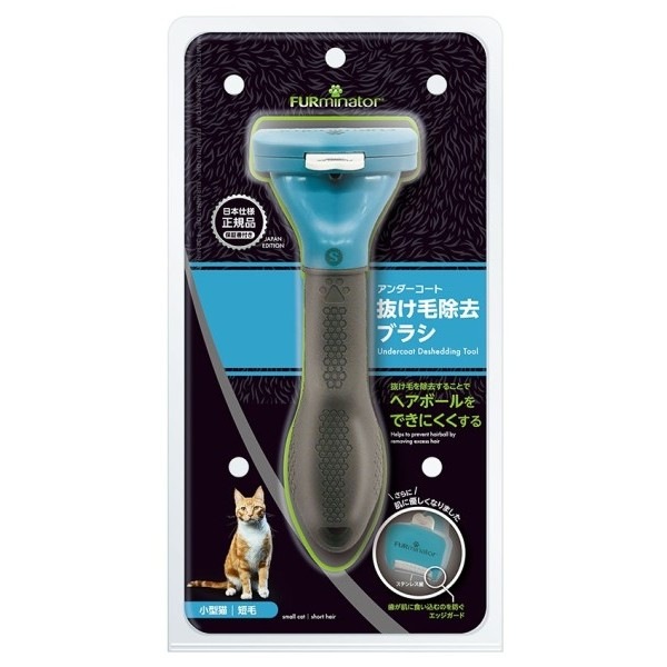 ファーミネーター 小型猫 短毛種用 8117940115366 スペクトラム
