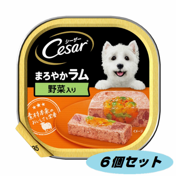 シーザー まろやかラム野菜入り ふわふわローフタイプ 100g 6個セット