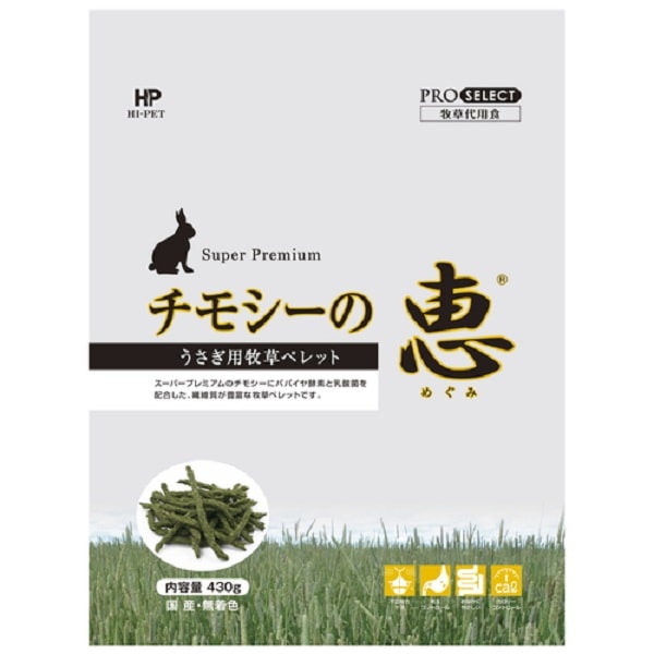 れい様　プレミアムチモシーペレット　5kg れい様 プレミアムチモシーペレット 5kg スーパープレミアムチモシー