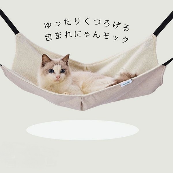 猫用ハンモック ゆったりくつろげる包まれにゃんモック ライト