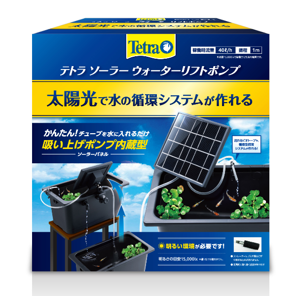 テトラ ソーラーウォーターリフトポンプ 4571269555953 | すべての商品
