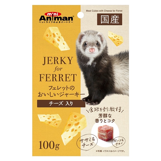 フェレットのおいしいジャーキーチーズ入り 100g 4976555240092 