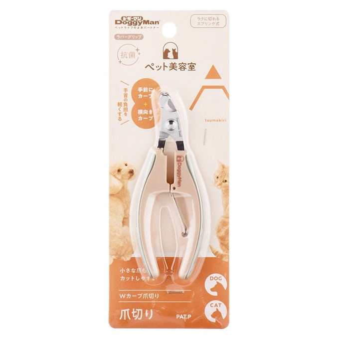 ペット美容室 Wカーブ爪切り 4976555849219 ドギーマン 小型犬、猫用
