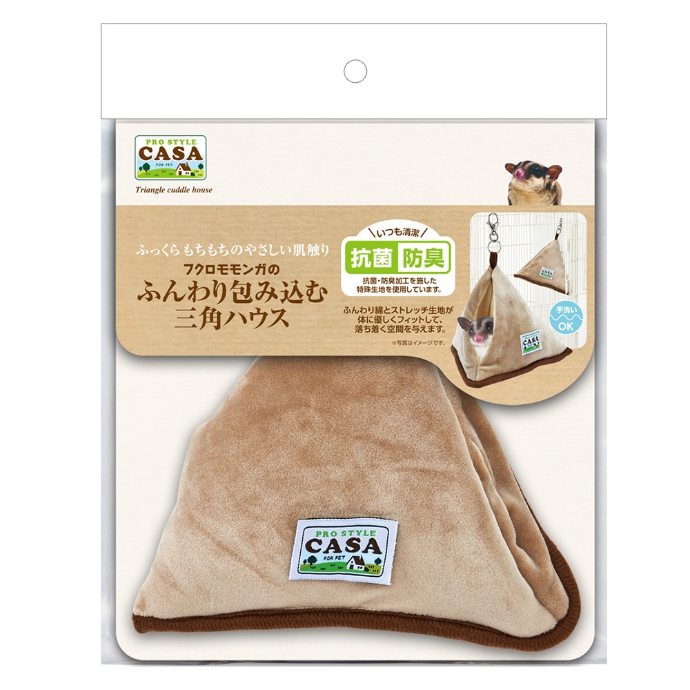 ココナッツハウス 小動物用 大サイズ フクロモモンガハウス8個セット 送料無料 フクロモモンガのふんわり包み込む三角ハウス 4906456566953 | すべて