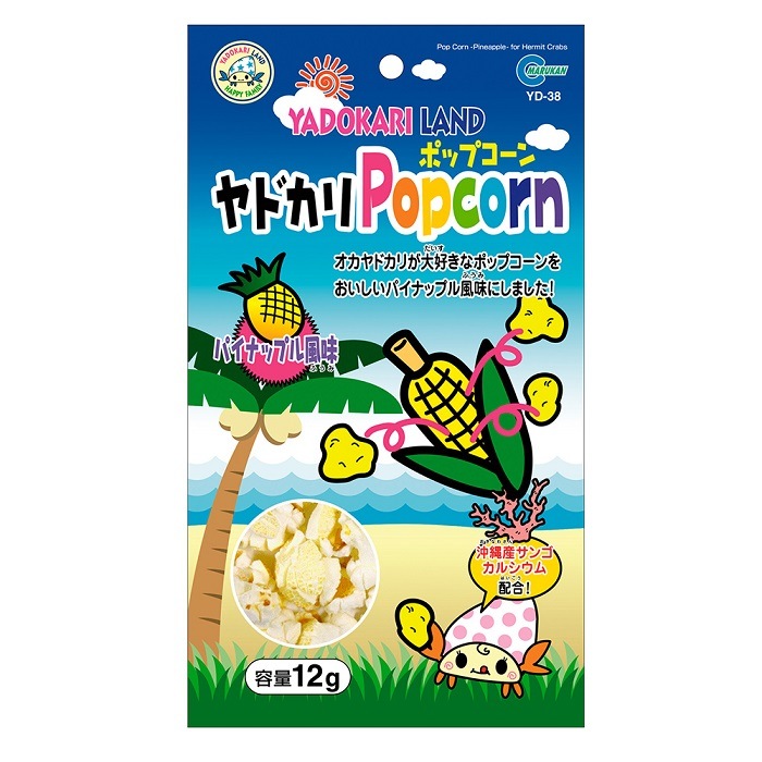 マルカン ヤドカリ ポップコーン パイナップル風味 12g 4906456525806