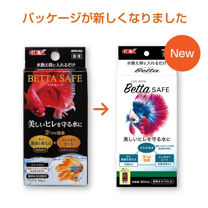 GEX ベタセーフ 80mL 4972547031938 | すべての商品 | アミーゴ