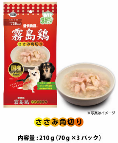 在庫限定セール品 霧島鶏 ささみ角切り 70g 3個入り イースター 愛情物語 ドッグフード ウェットフード 成犬 その他国産フード 国産レトルト パウチ 霧島鳥ササミ きりしまどり すべての商品 アミーゴオンラインショップ本店 在庫限定セール品 霧島鶏 ささみ角切り 70g 3個入り イースター 愛情物語 ドッグフード ウェットフード 成犬 その他国産フード 国産レトルト パウチ 霧島鳥ササミ きりしまどり すべての商品 アミーゴオンラインショップ本店