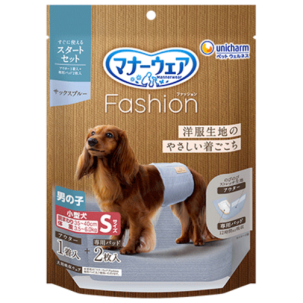 マナーウェア Fashion 男の子用 スタートセット サックスブルー S